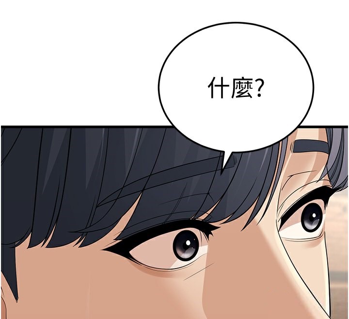 幼齿小阿姨第19話-人家來幫你呼呼~♥