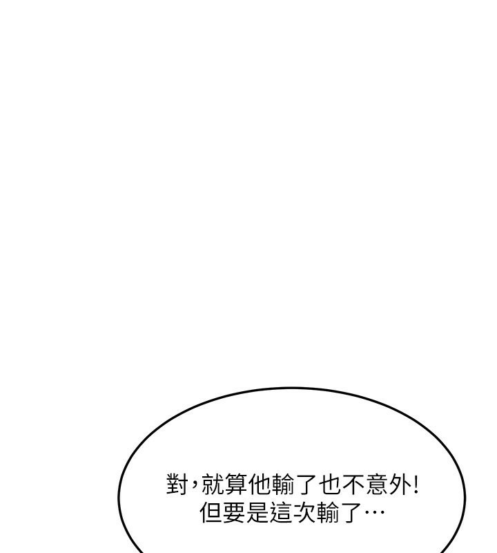 幼齿小阿姨第19話-人家來幫你呼呼~♥