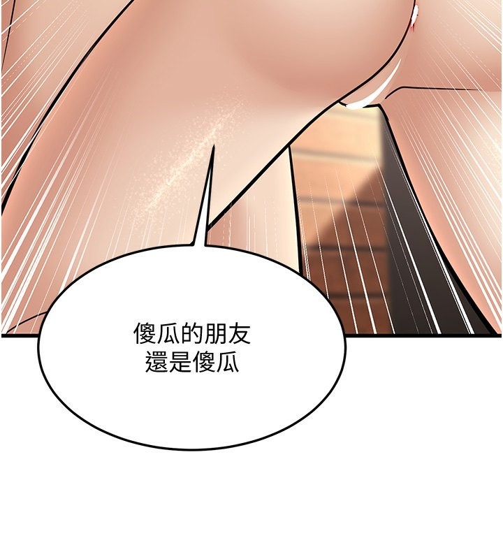 幼齿小阿姨第19話-人家來幫你呼呼~♥