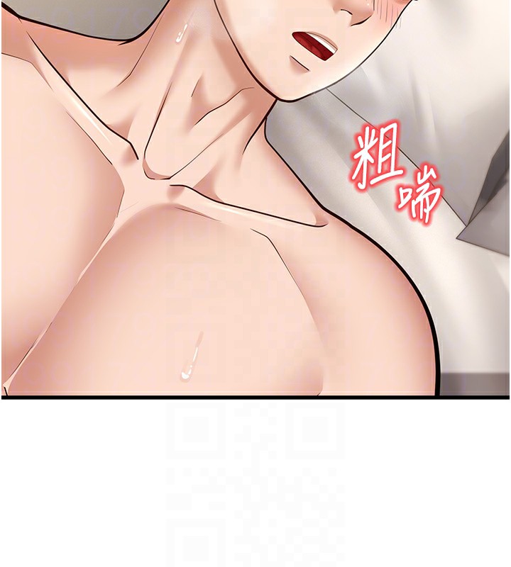 幼齿小阿姨第19話-人家來幫你呼呼~♥