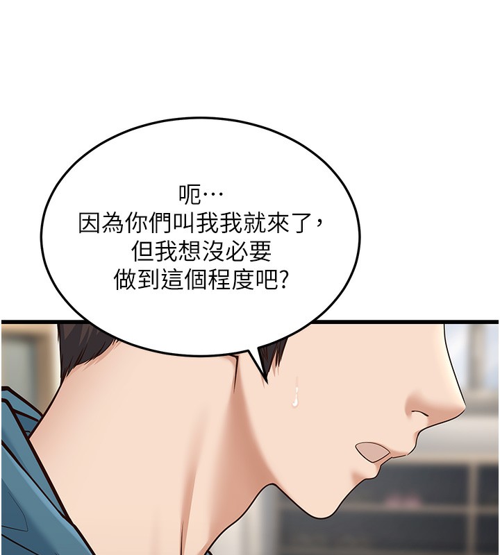 幼齿小阿姨第19話-人家來幫你呼呼~♥