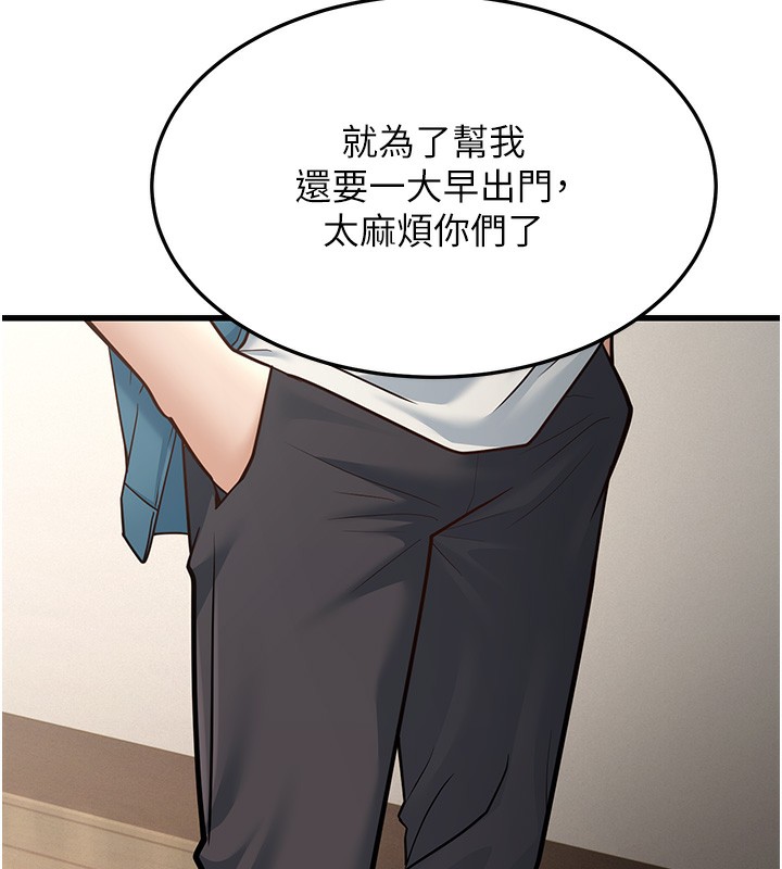 幼齿小阿姨第19话-人家来帮你呼呼~♥