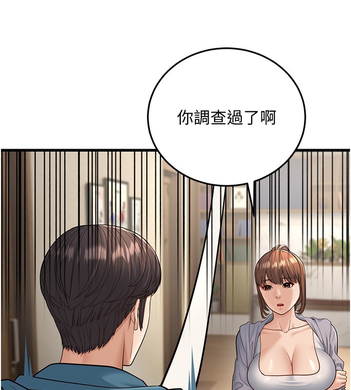 幼齿小阿姨第19話-人家來幫你呼呼~♥