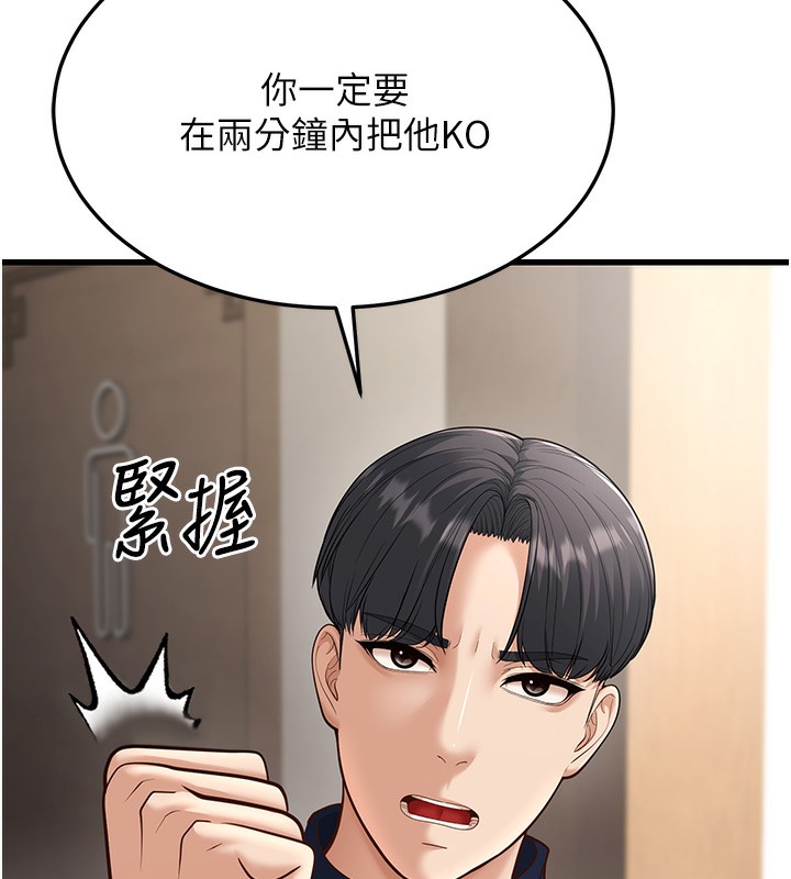 幼齿小阿姨第19話-人家來幫你呼呼~♥