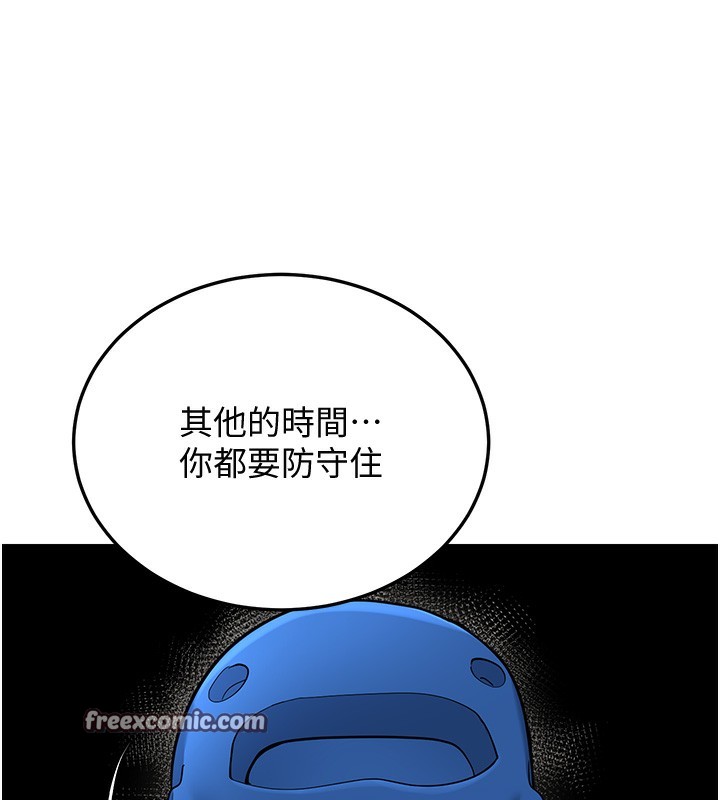 幼齿小阿姨第19話-人家來幫你呼呼~♥