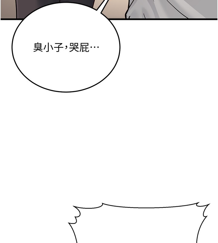 幼齿小阿姨第19話-人家來幫你呼呼~♥