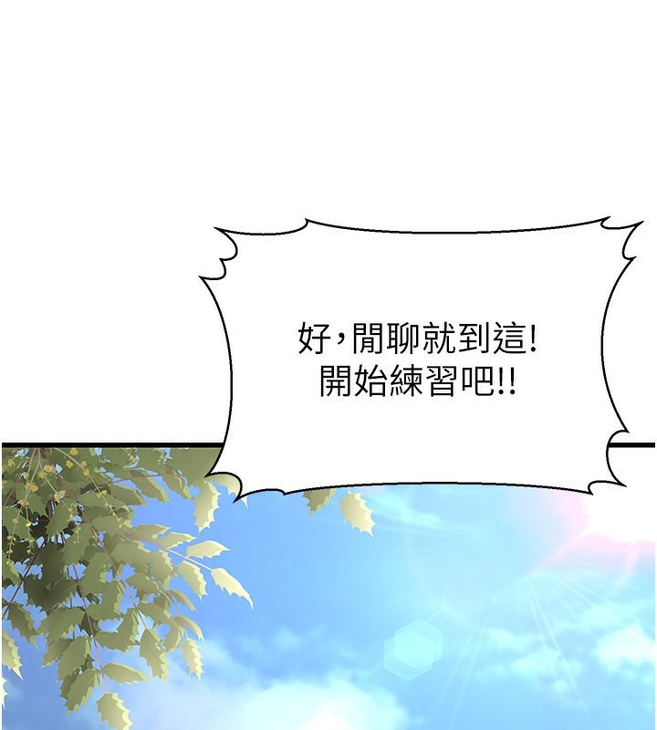 幼齿小阿姨第19话-人家来帮你呼呼~♥