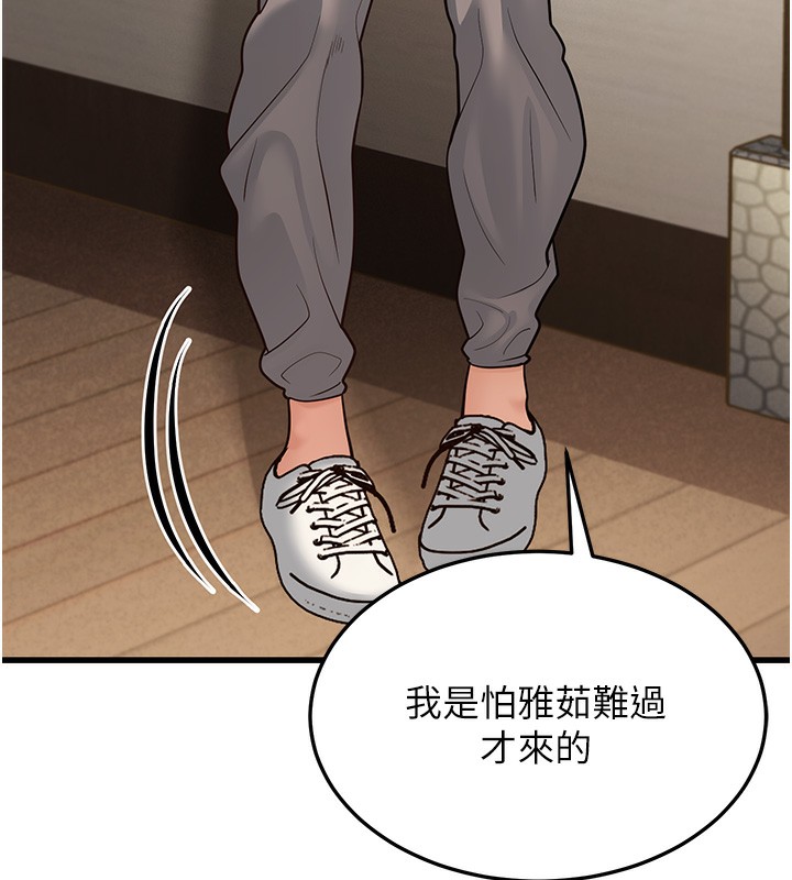 幼齿小阿姨第19話-人家來幫你呼呼~♥