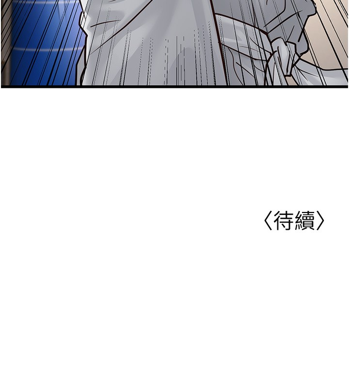 幼齿小阿姨第19話-人家來幫你呼呼~♥