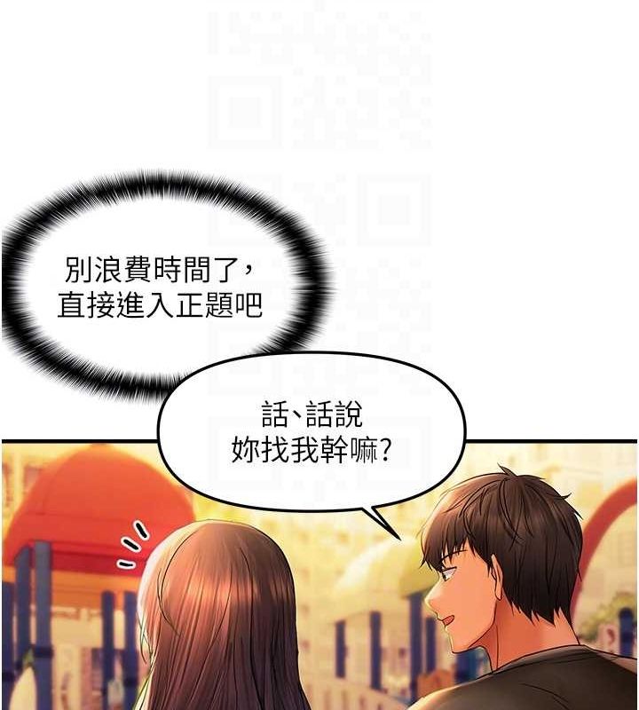 偏偏慾到妳第21话-被大奶妹迷惑