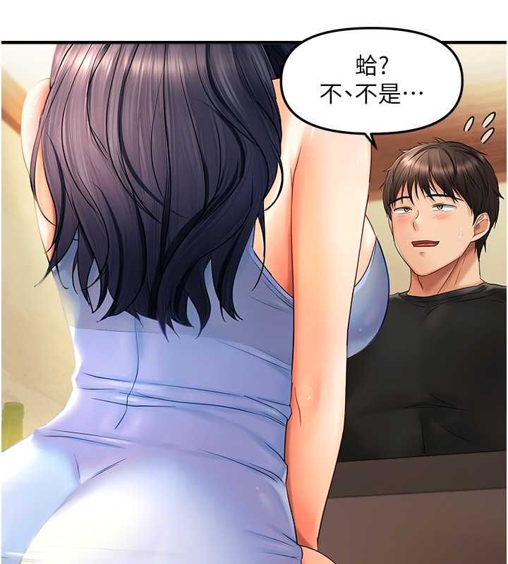 偏偏慾到妳第21话-被大奶妹迷惑