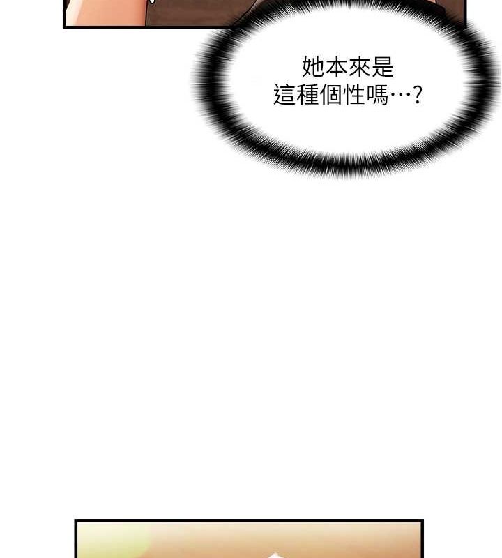 偏偏慾到妳第21話-被大奶妹迷惑