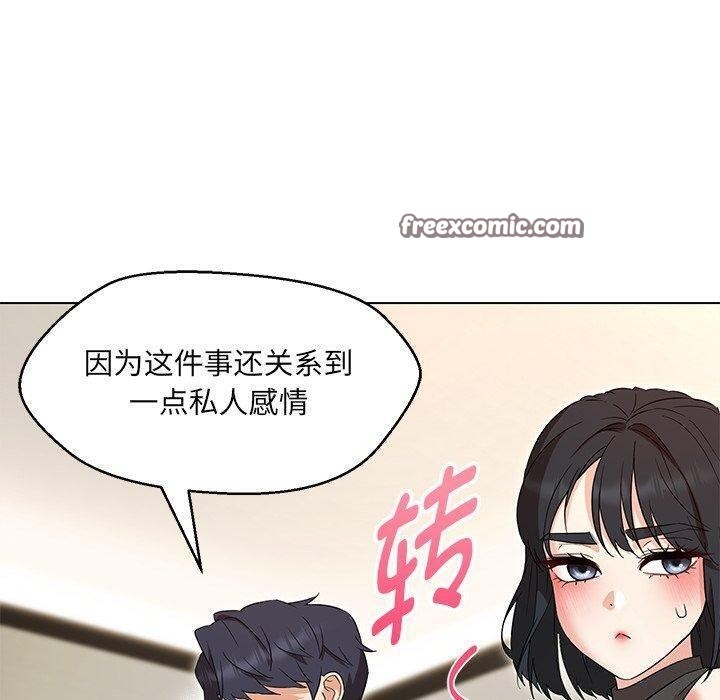 嫁入豪门的老师第35話