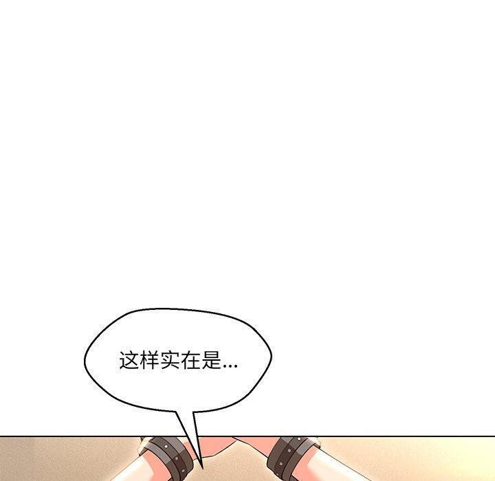 嫁入豪门的老师第35話