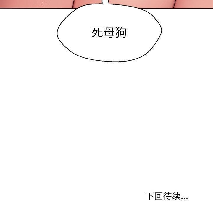 嫁入豪门的老师第35話