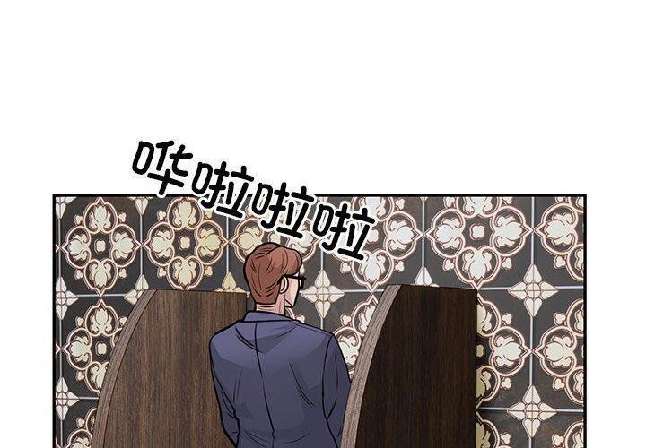 银行业务员的秘密第22話