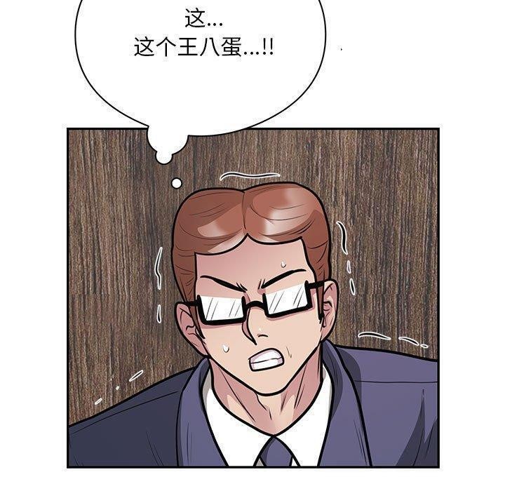 银行业务员的秘密第22話