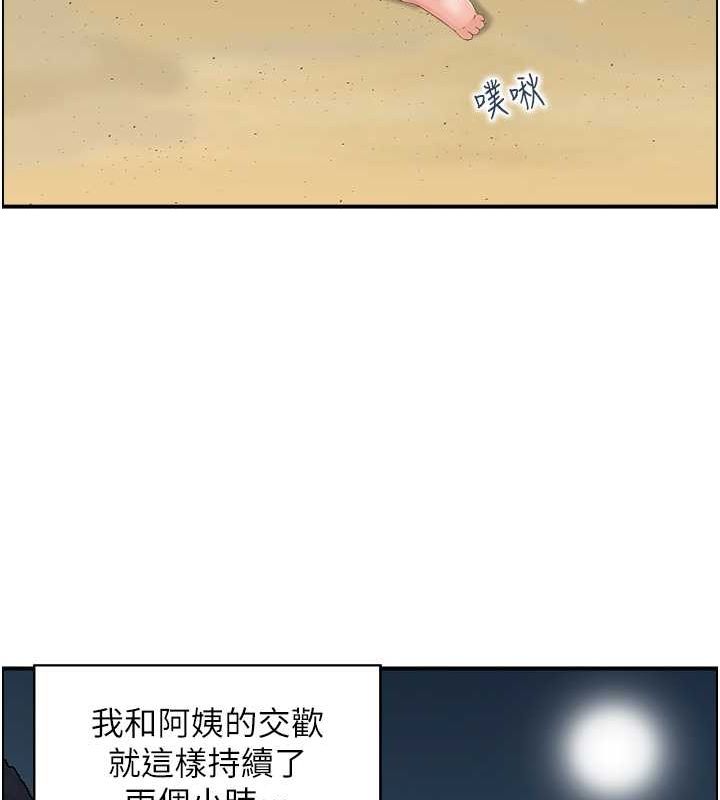 人妻控第26話-我怎麼會做春夢?!