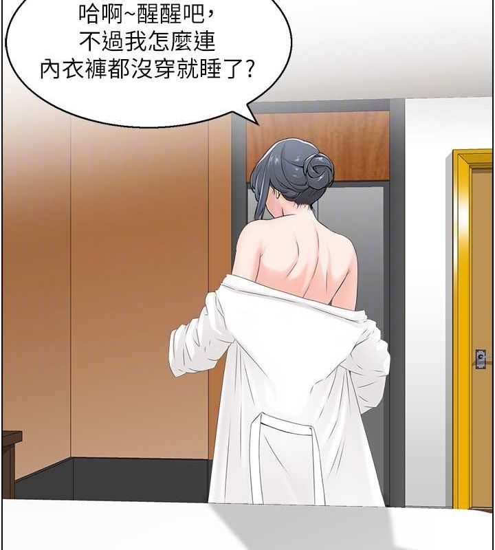 人妻控第26話-我怎麼會做春夢?!