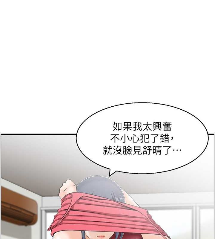 人妻控第26話-我怎麼會做春夢?!