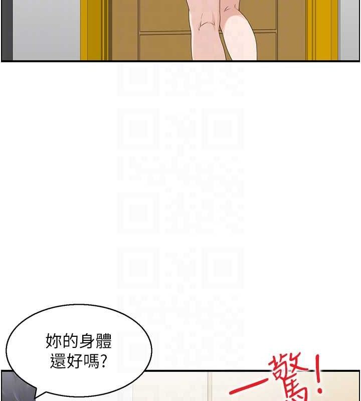 人妻控第26話-我怎麼會做春夢?!