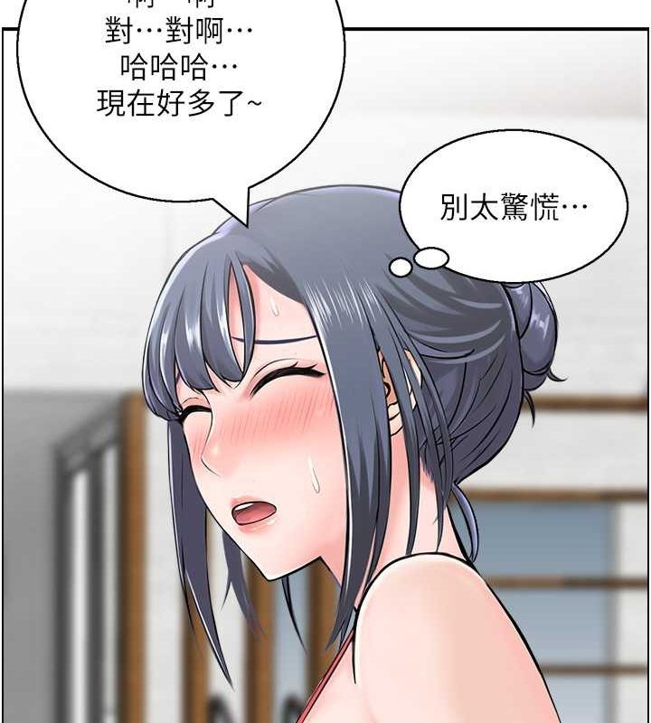 人妻控第26話-我怎麼會做春夢?!