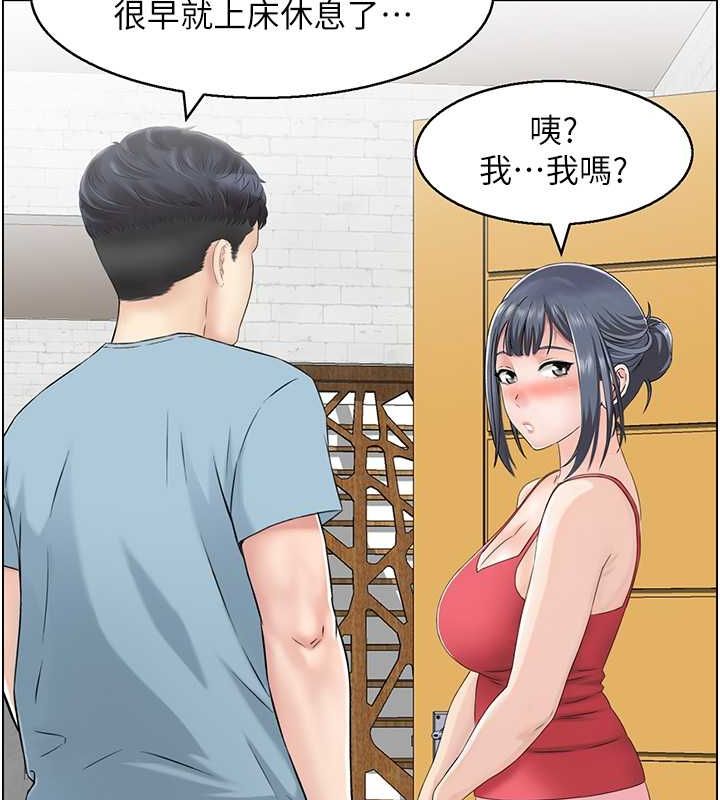 人妻控第26話-我怎麼會做春夢?!