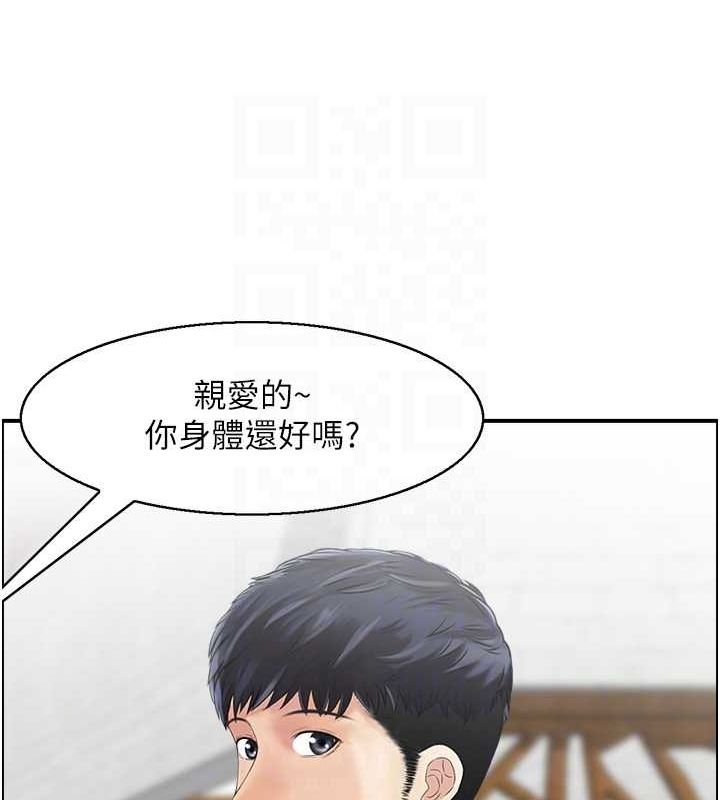 人妻控第26話-我怎麼會做春夢?!