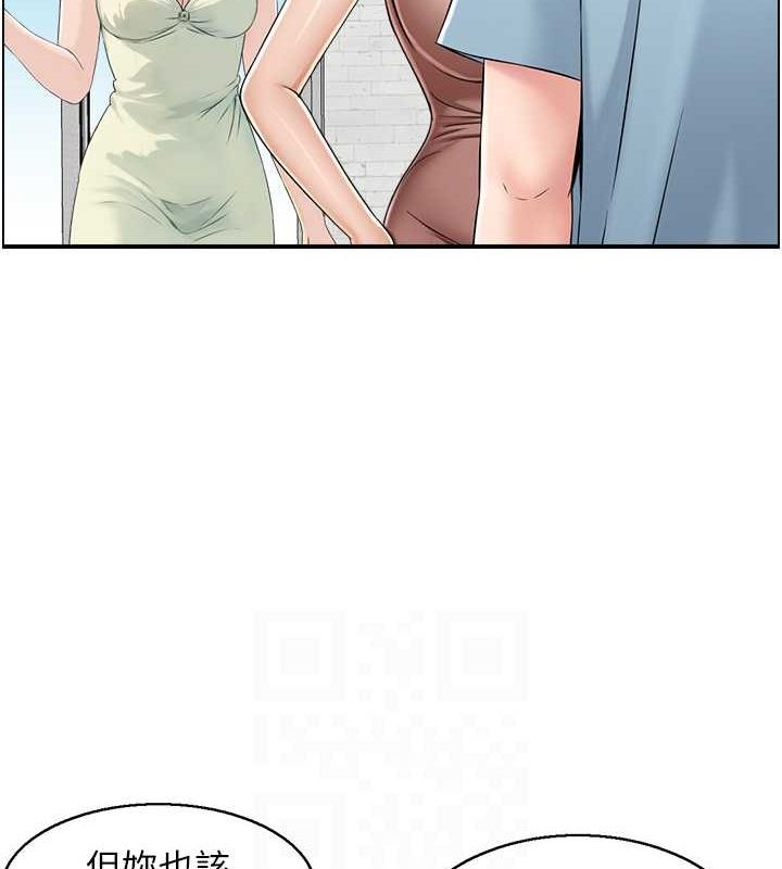 人妻控第26話-我怎麼會做春夢?!