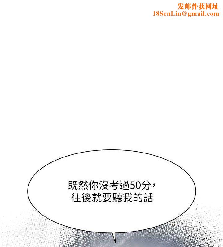 老师的亲密指导第25話-遇到不會，老師幫「解」