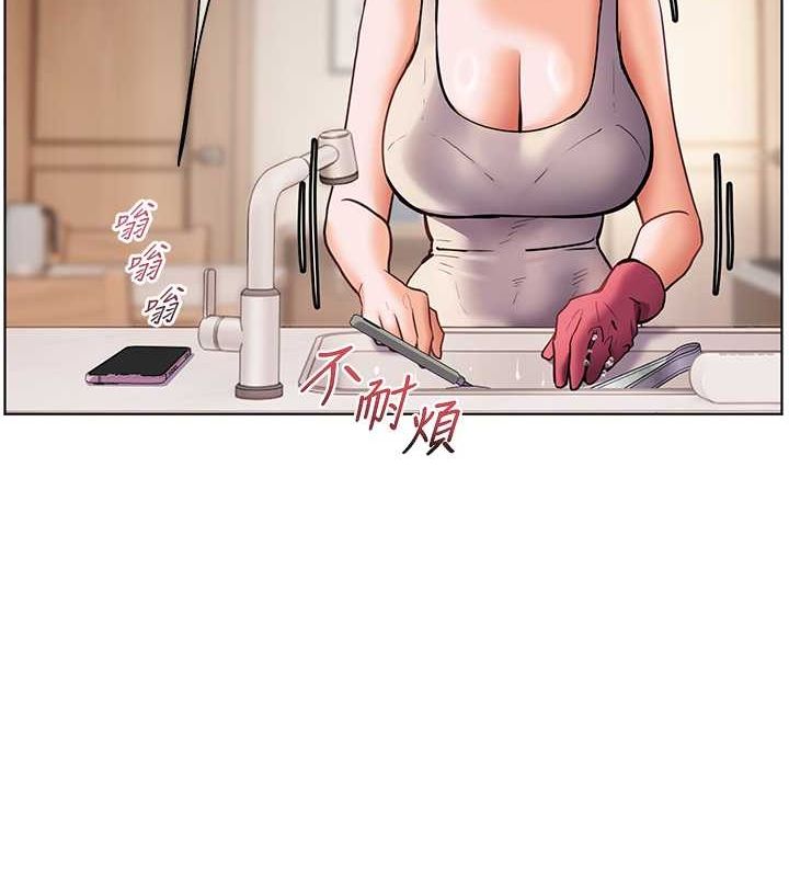 老师的亲密指导第25話-遇到不會,老師幫「解」