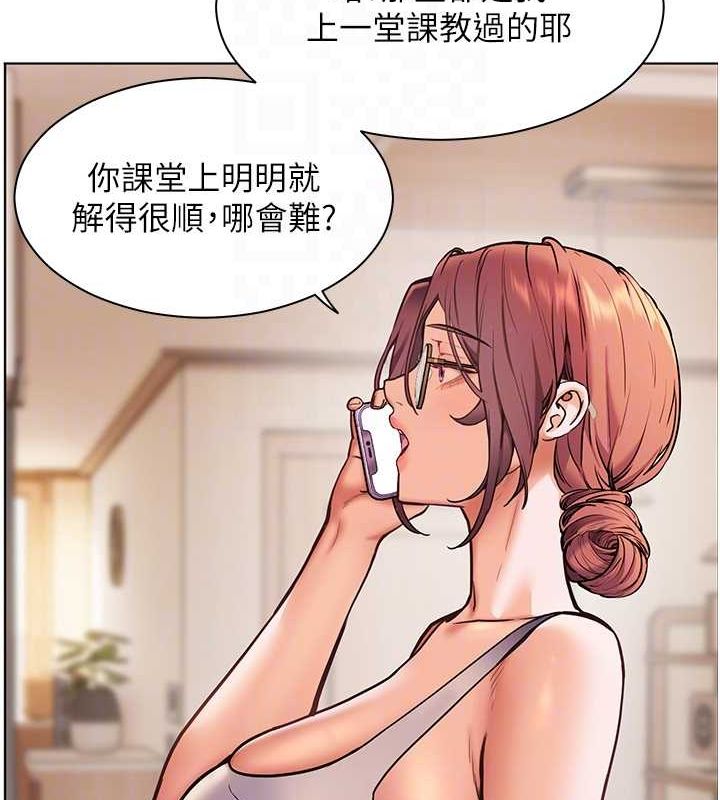 老师的亲密指导第25話-遇到不會,老師幫「解」