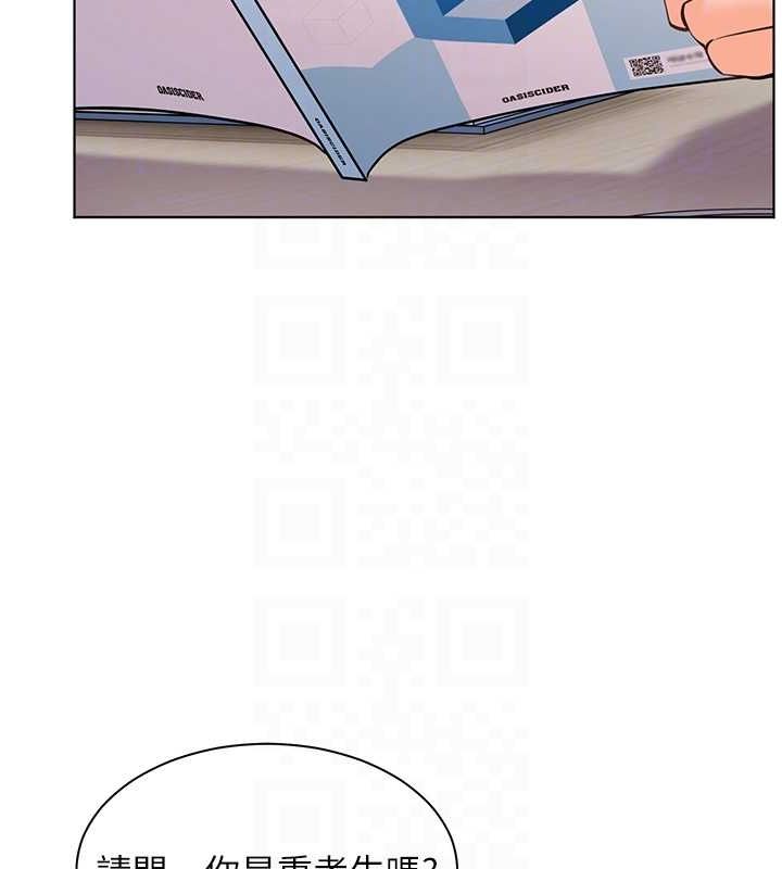 老师的亲密指导第25話-遇到不會,老師幫「解」