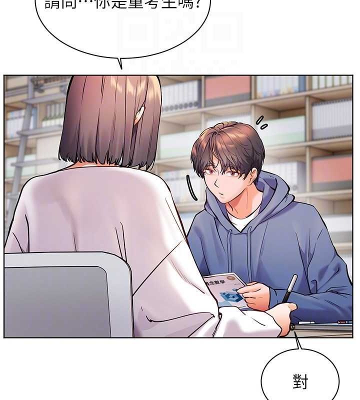 老师的亲密指导第25話-遇到不會,老師幫「解」