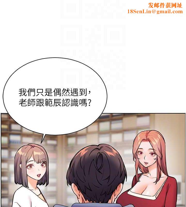 老师的亲密指导第25話-遇到不會，老師幫「解」