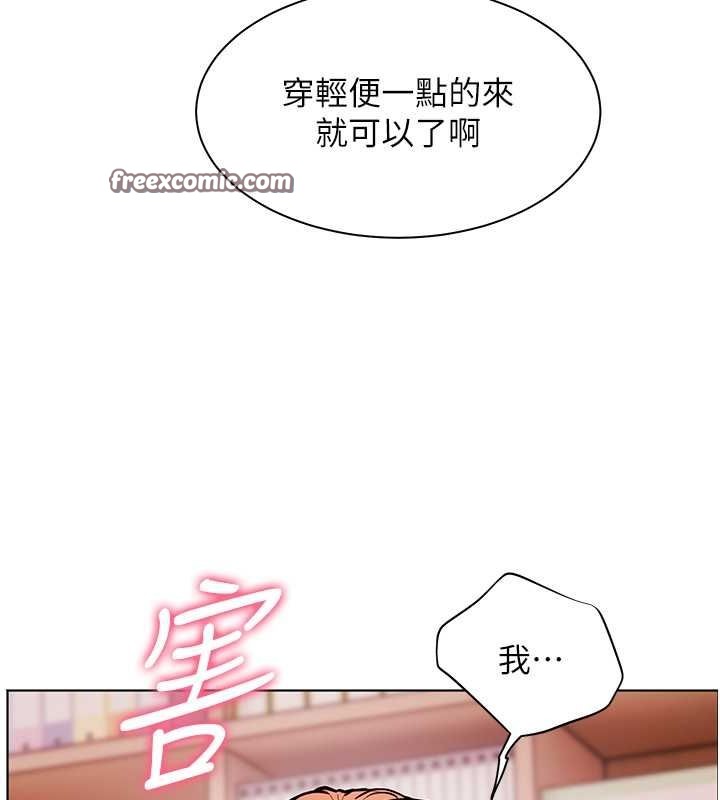 老师的亲密指导第25話-遇到不會,老師幫「解」