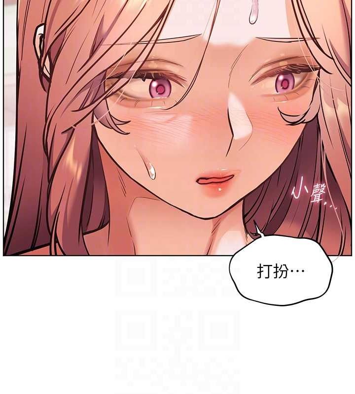 老师的亲密指导第25話-遇到不會,老師幫「解」