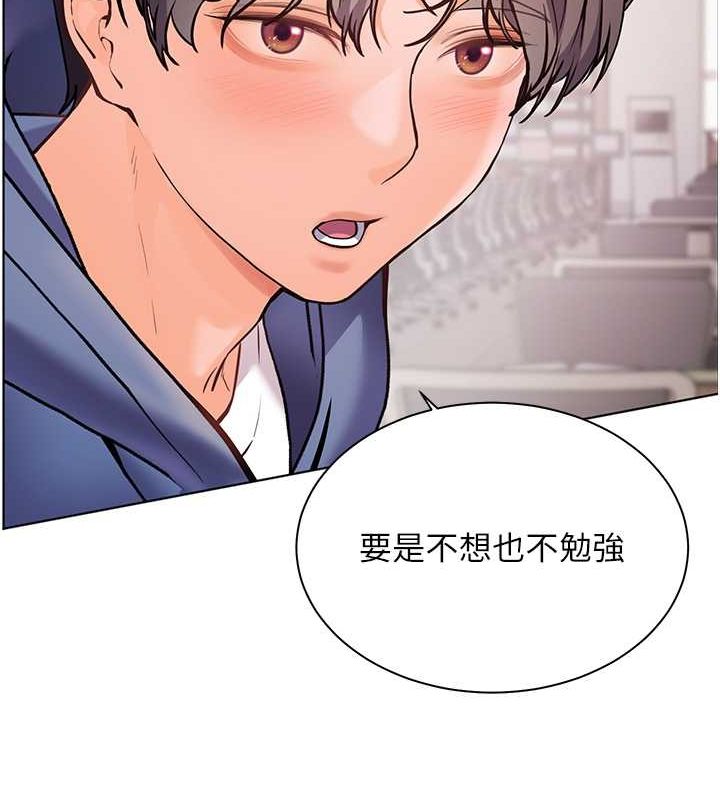 老师的亲密指导第25話-遇到不會,老師幫「解」