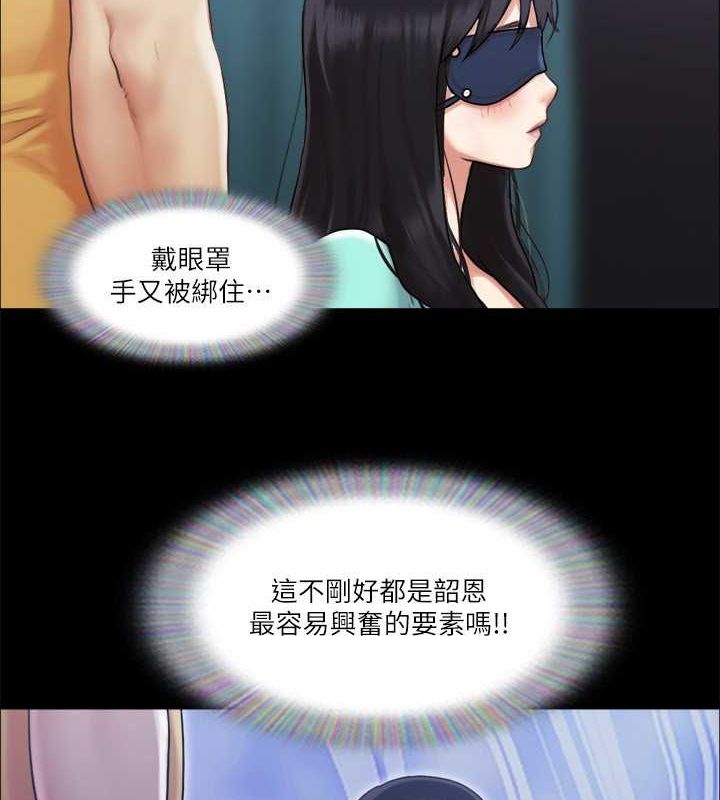 协议换爱(无码版)第99話-一覽無遺的祕密花園