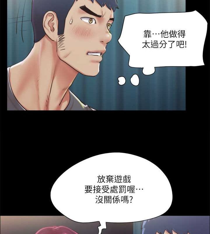 协议换爱(无码版)第99話-一覽無遺的祕密花園