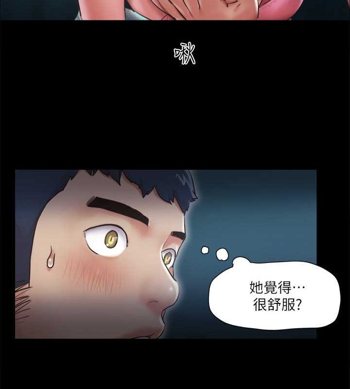 协议换爱(无码版)第99話-一覽無遺的祕密花園