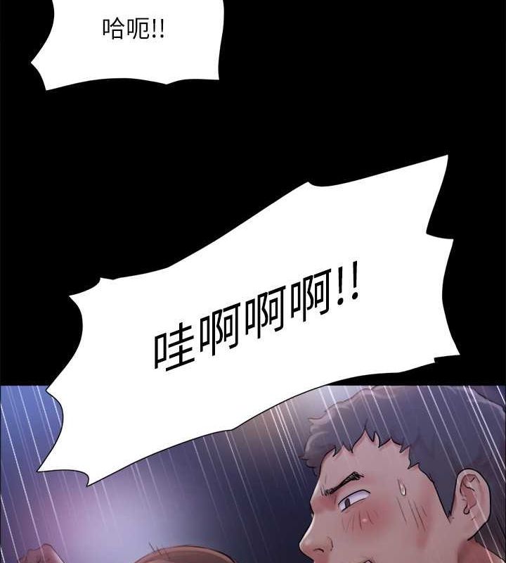协议换爱(无码版)第99話-一覽無遺的祕密花園
