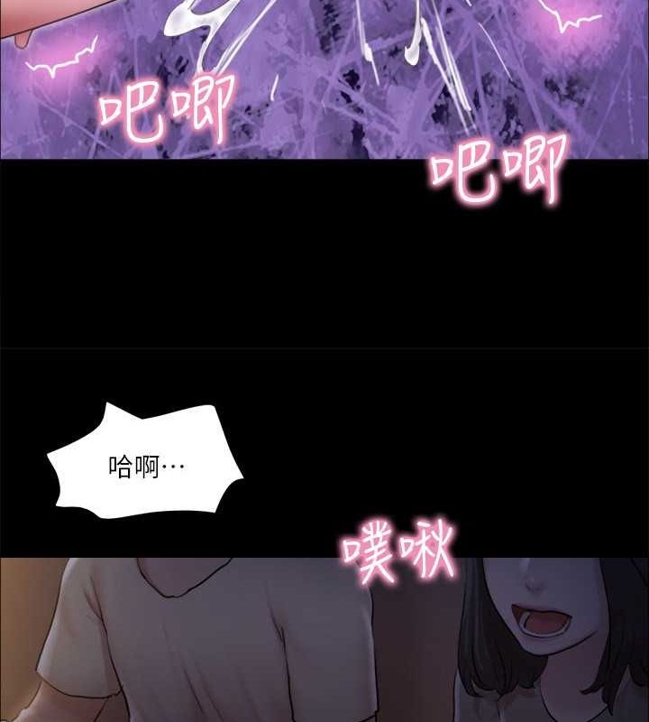 协议换爱(无码版)第99話-一覽無遺的祕密花園