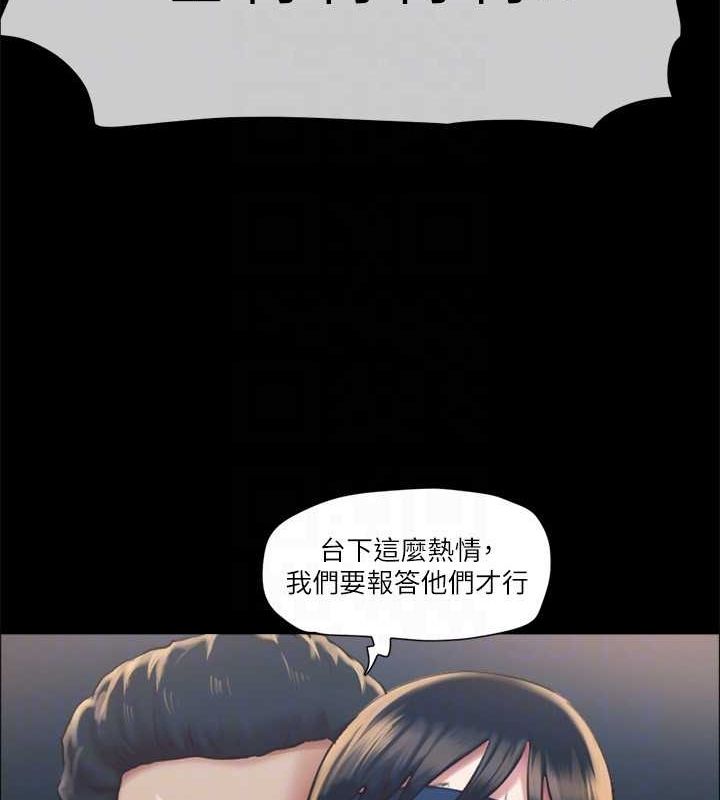 协议换爱(无码版)第99話-一覽無遺的祕密花園