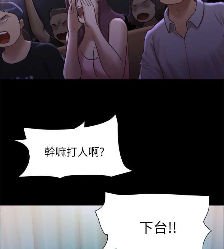 协议换爱(无码版)第100話-別人的女人最好吃了