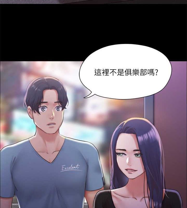 协议换爱(无码版)第100話-別人的女人最好吃了