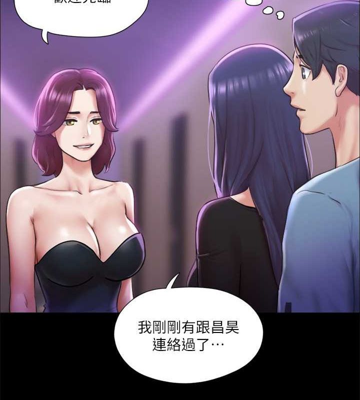 协议换爱(无码版)第100話-別人的女人最好吃了