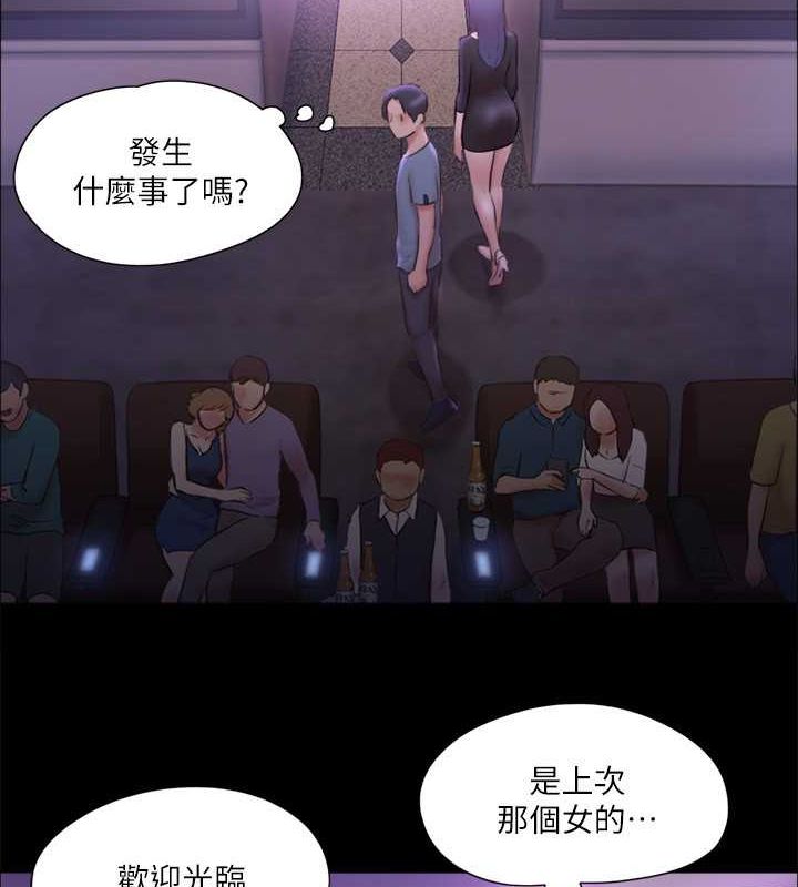 协议换爱(无码版)第100話-別人的女人最好吃了