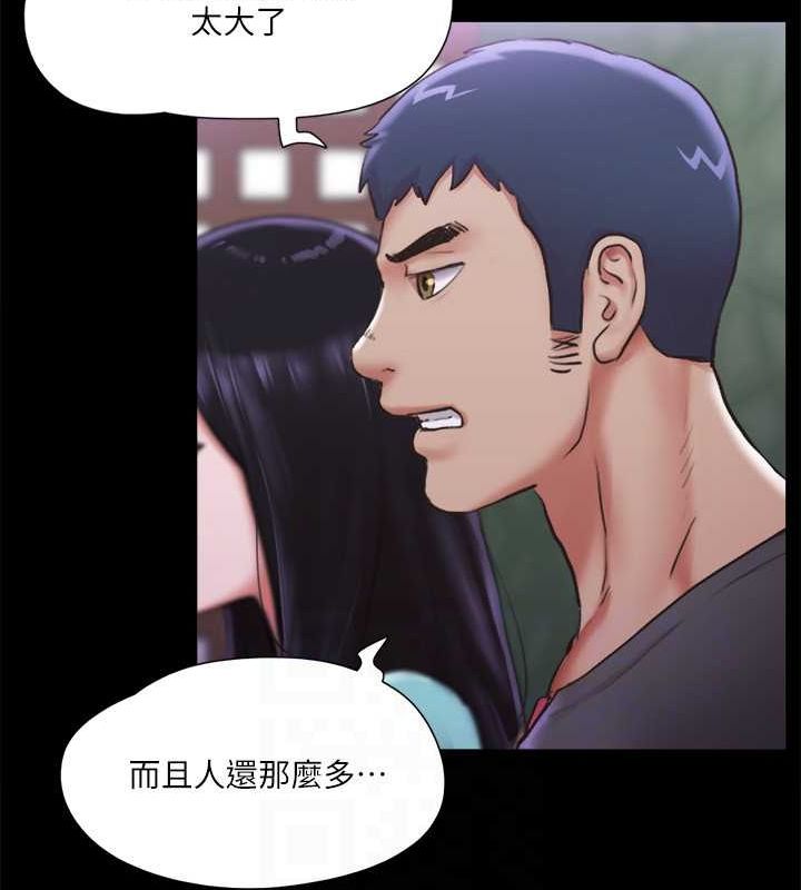 协议换爱(无码版)第100話-別人的女人最好吃了