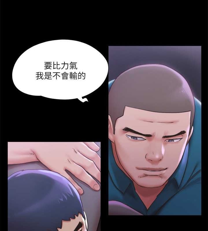 协议换爱(无码版)第100話-別人的女人最好吃了